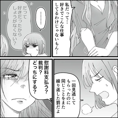 『結婚は地獄の始まり1 夫の不倫相手は友達でした』より