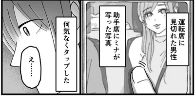 運転席に見切れた男性