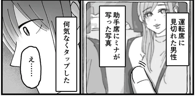 運転席に見切れた男性