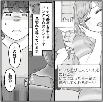 見切れて写っている男