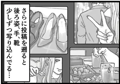 少しずつ写り込んでる…