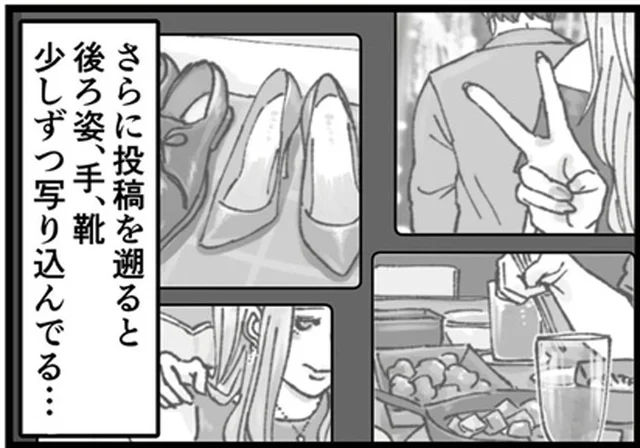 「旦那だ…」同級生のSNSは匂わせ写真のオンパレード。夫との不倫は確定！？／結婚は地獄の始まり（2）