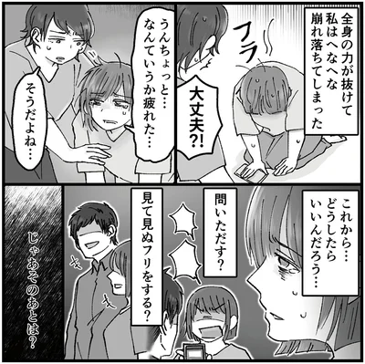 なんていうか疲れた…