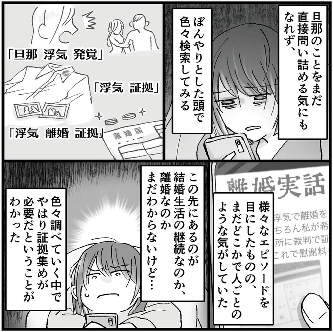 直接問い詰める気にもなれず