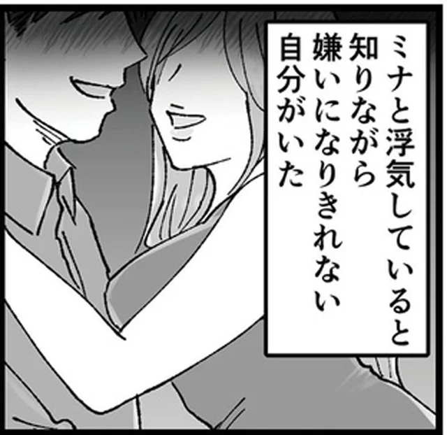 おなかに赤ちゃんもいるのに離婚…？浮気を知っても、夫を嫌いにはなりきれない／結婚は地獄の始まり（3）