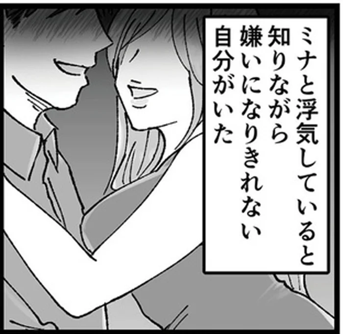 おなかに赤ちゃんもいるのに離婚…？浮気を知っても、夫を嫌いにはなりきれない／結婚は地獄の始まり（3）