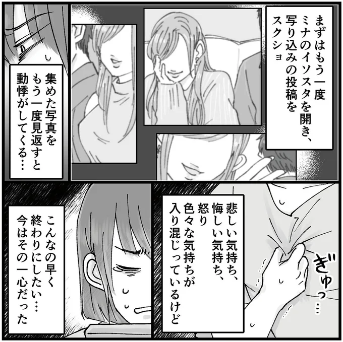 写り込みの投稿をスクショ