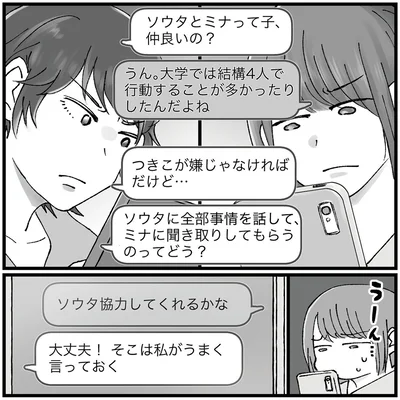 聞き取りしてもらうのってどう？