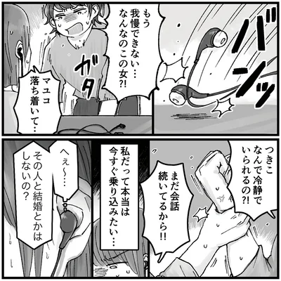なんで冷静でいられるの！？