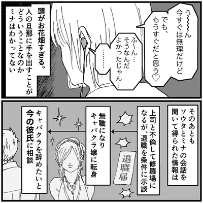 頭がお花畑すぎる