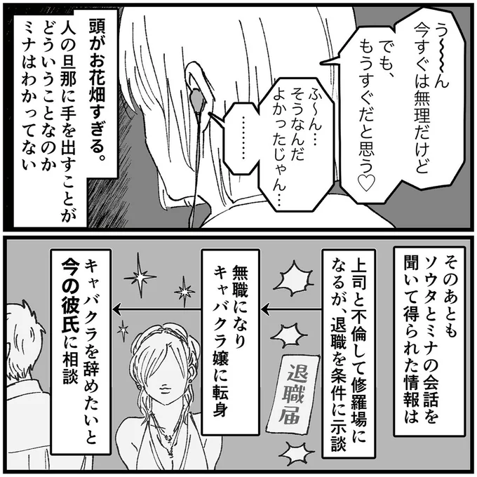 頭がお花畑すぎる