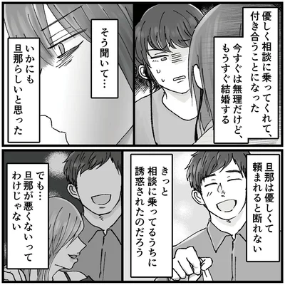 いかにも旦那らしいと思った