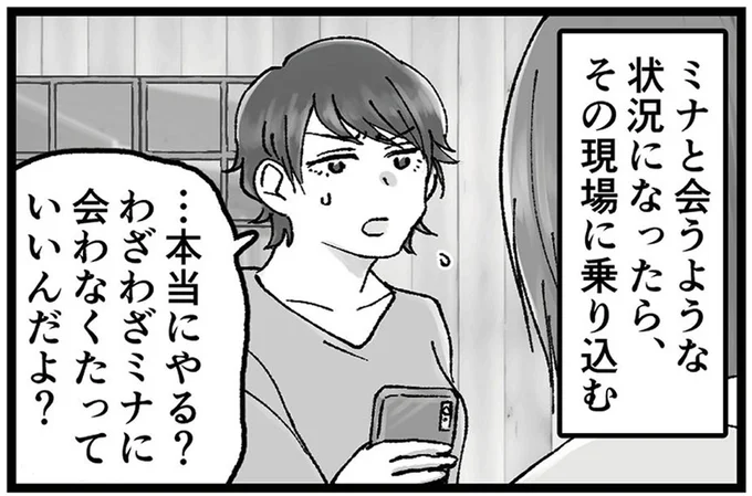 …本当にやる？