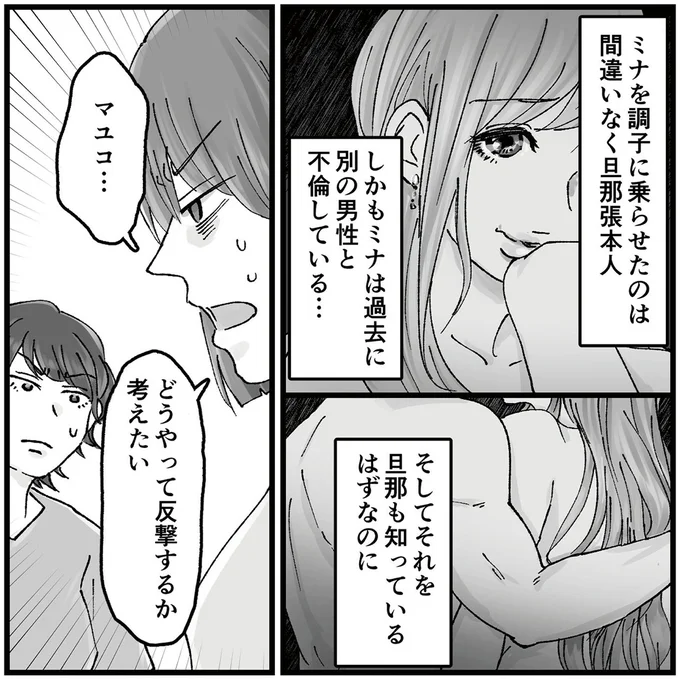 どうやって反撃するか考えたい