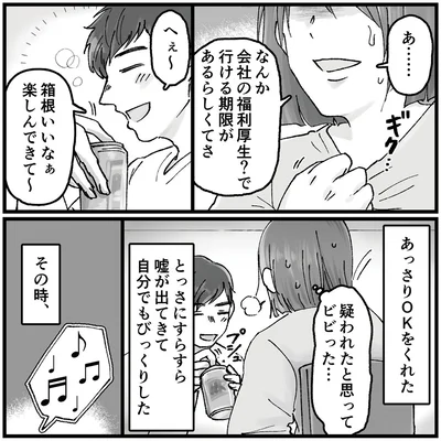 楽しんできて～