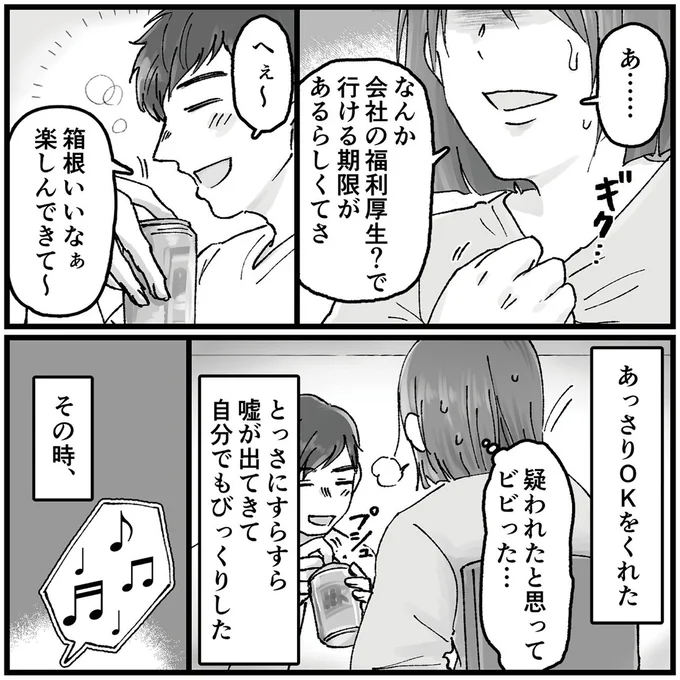楽しんできて～