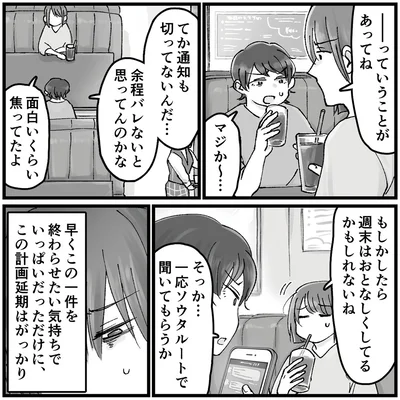 余程バレないと思ってんのかな