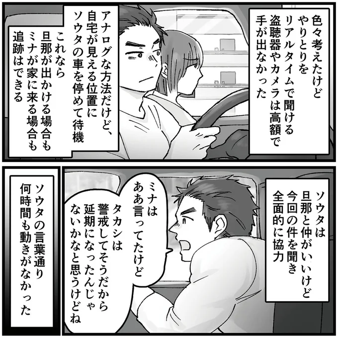 アナログな方法だけど