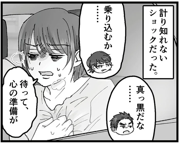 本当に来た…妻の留守を狙って、不倫相手が自宅マンションに！／結婚は地獄の始まり（10）