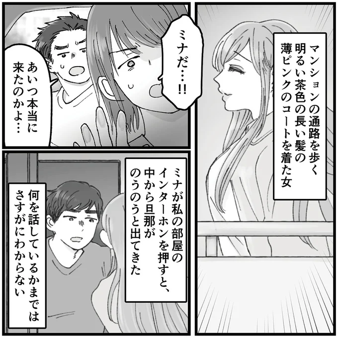 あいつ本当に来たのかよ…