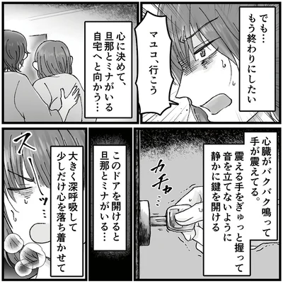もう終わりにしたい