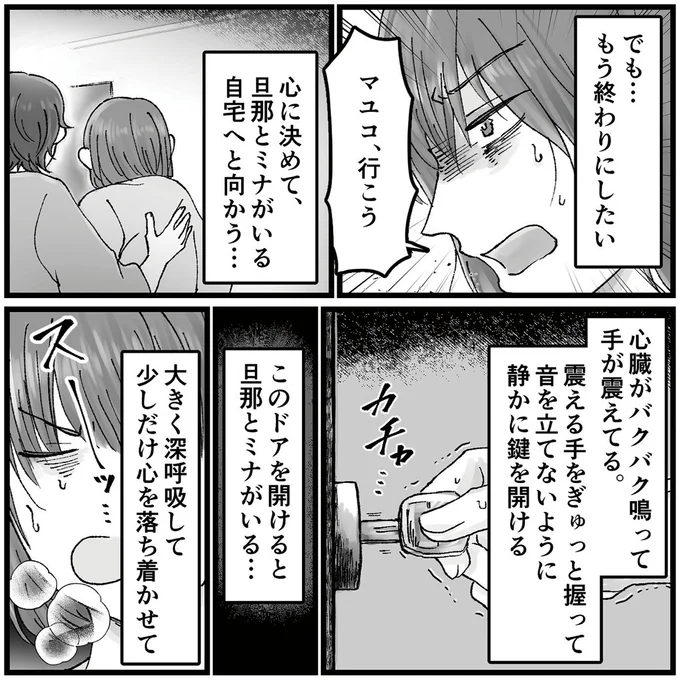 もう終わりにしたい