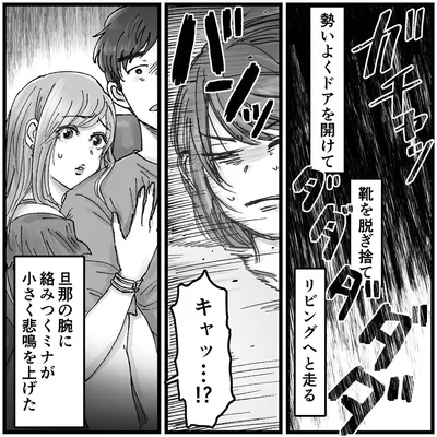 勢いよくドアを開けて