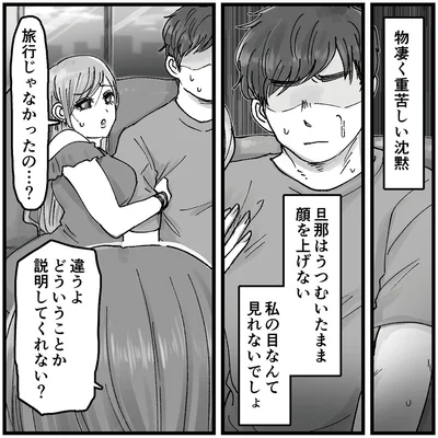 物凄く重苦しい沈黙