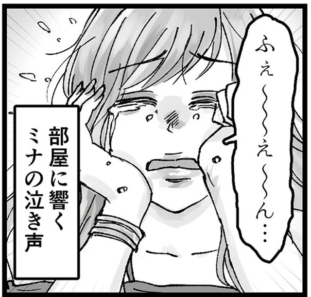 ひとり泣き叫ぶ不倫相手「結婚してくれるって言ったんだもん」／結婚は地獄の始まり（11）