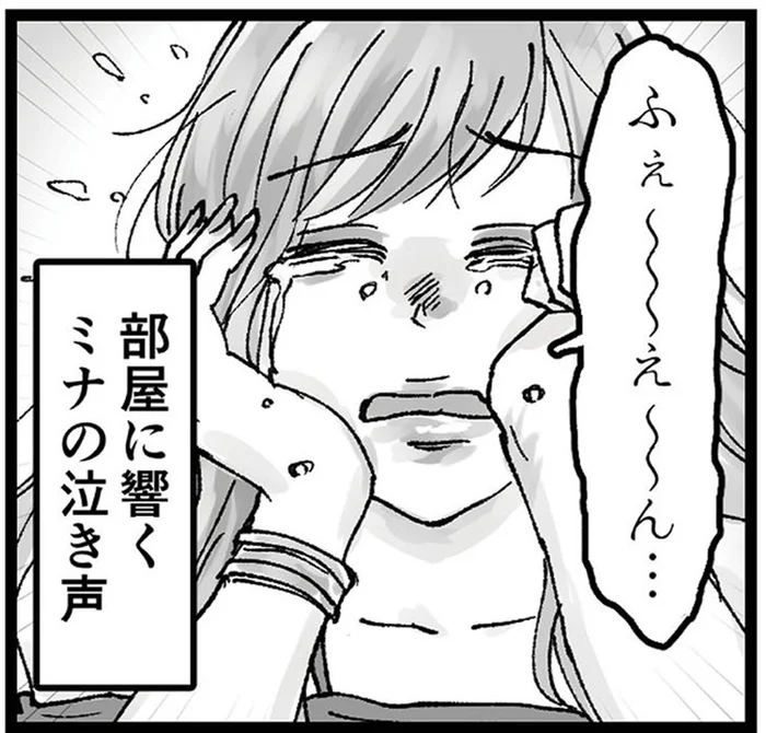 ひとり泣き叫ぶ不倫相手「結婚してくれるって言ったんだもん」／結婚は地獄の始まり（11）