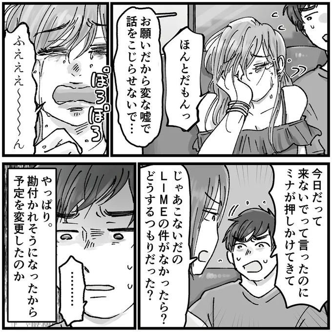 話をこじらせないで…