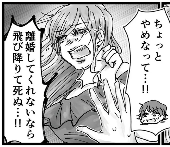 離婚してくれないなら