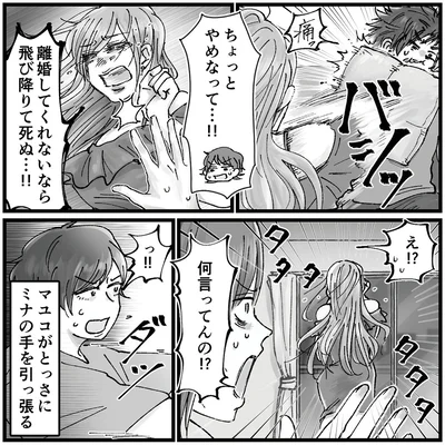 何言ってんの！？