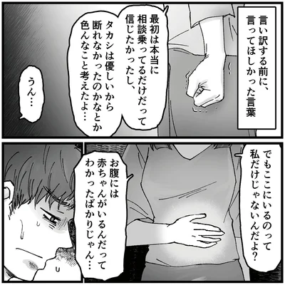 言い訳する前に