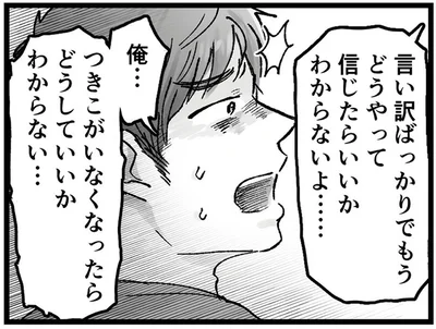 言い訳ばっかりで