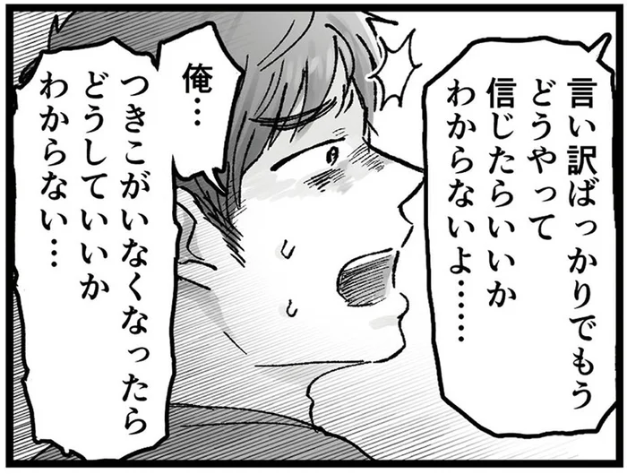 言い訳ばかりの夫にうんざり…実母の優しさに涙腺が緩む／結婚は地獄の始まり（13）
