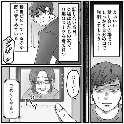 しっかり自分の口で説明してもらう…！