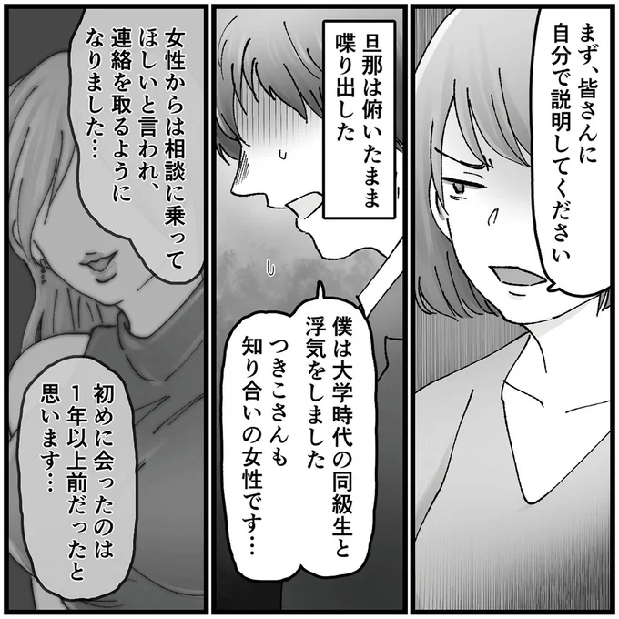 自分で説明してください