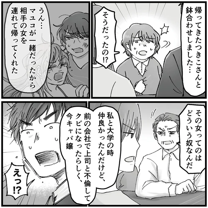 どういう奴なんだ