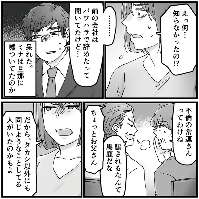 知らなかったの!?