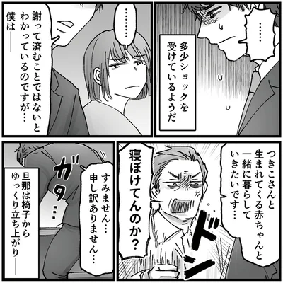 多少ショックを受けているようだ