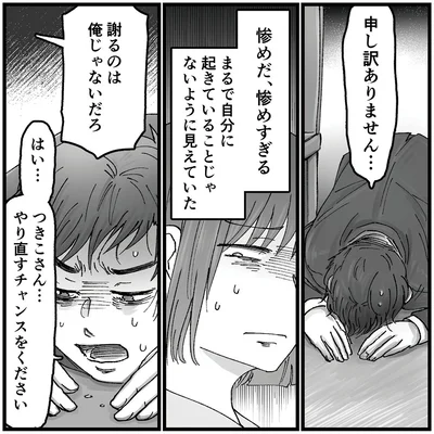 申し訳ありません…