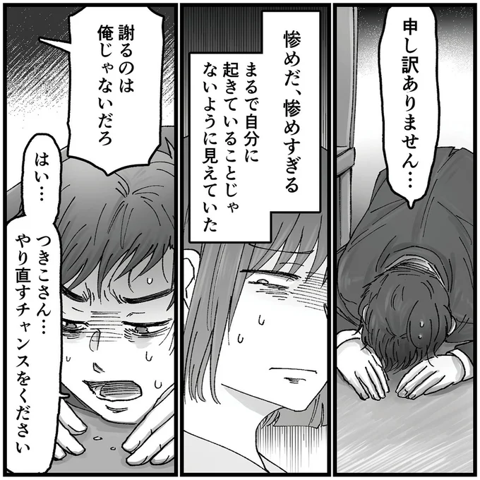 申し訳ありません…