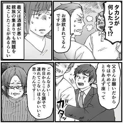 お酒飲まれてるんですか…