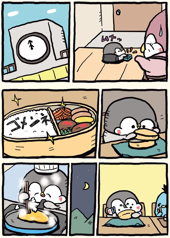 『ちゃんぺんとママぺんの平凡だけど幸せな日々3』より