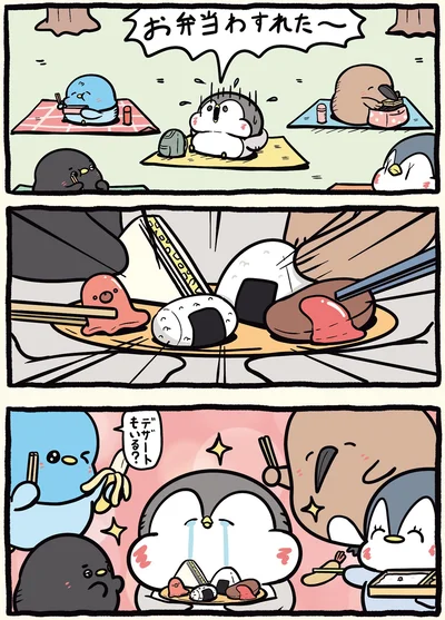 『ちゃんぺんとママぺんの平凡だけど幸せな日々3』より