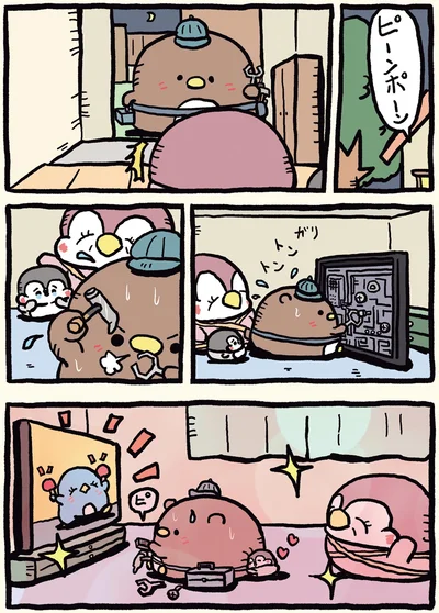 『ちゃんぺんとママぺんの平凡だけど幸せな日々3』より