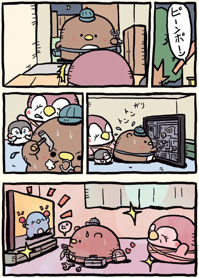 『ちゃんぺんとママぺんの平凡だけど幸せな日々3』より