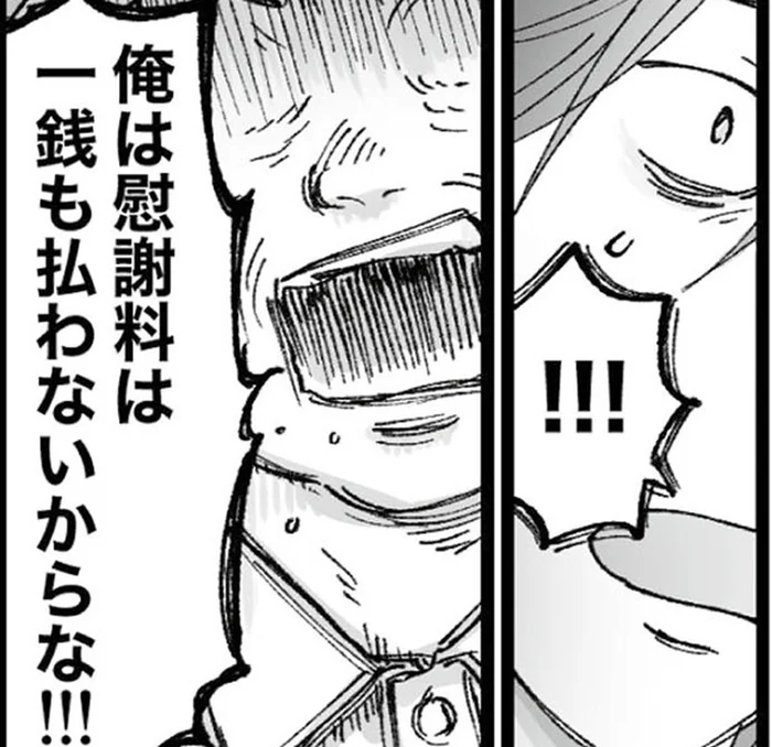 「慰謝料は一銭も払わないからな」一方的に言い放ち立ち去った義父／結婚は地獄の始まり（16）