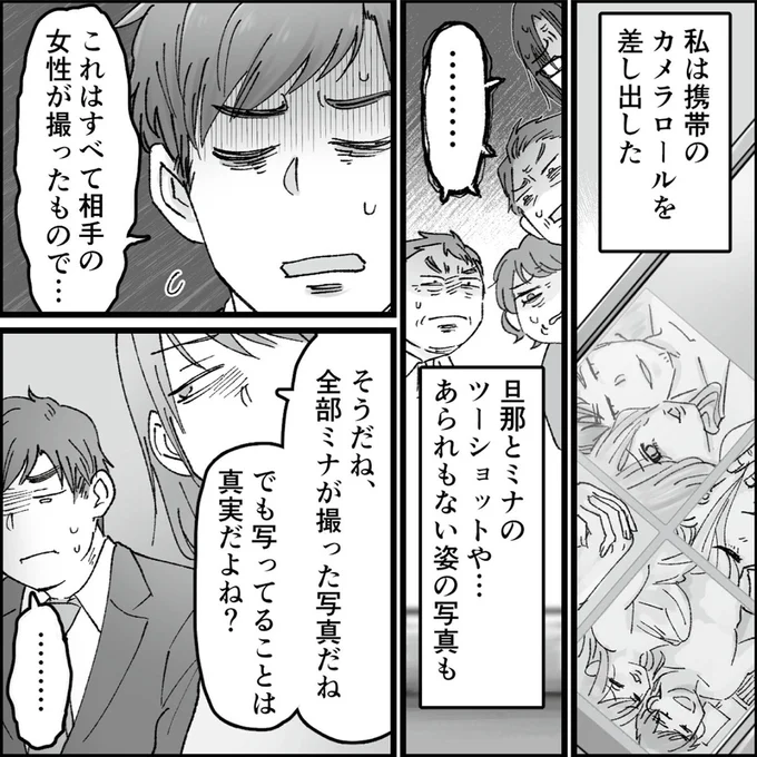 あられもない姿の写真も